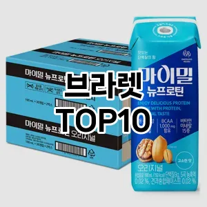 [리얼후기]브라렛 추천 순위  TOP10 구매가이드 2026년 1월 1주차| 가격 정보 | 장점 단점 비교