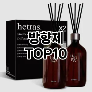 [추천리뷰]방향제 추천 순위  TOP10 구매가이드 2026년 1월 2주차| 가격 정보 | 장점 단점 비교